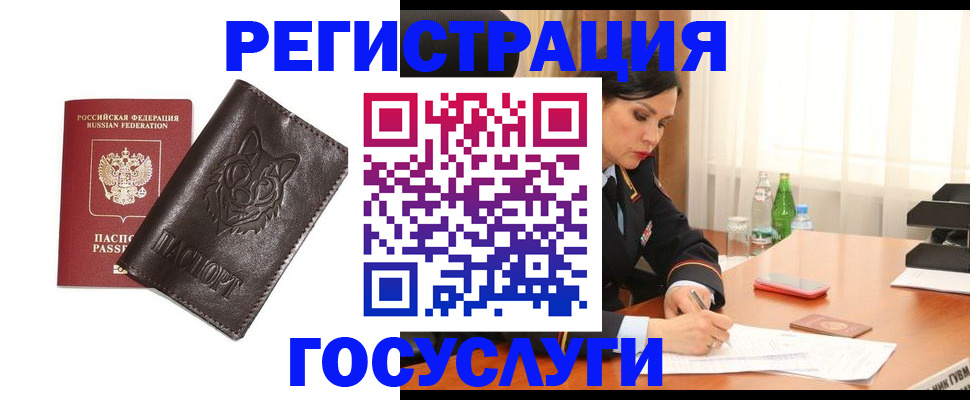 прописка гарантия в Советском